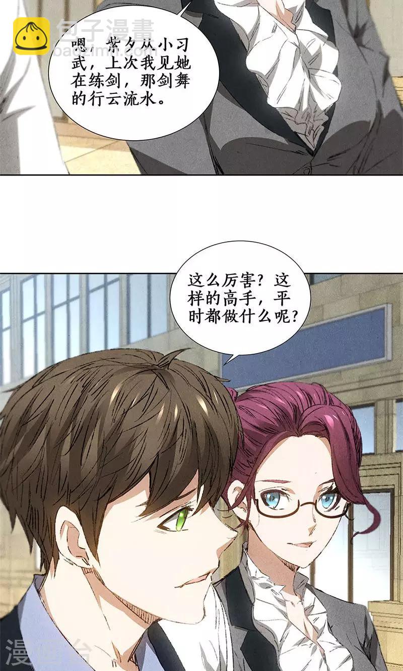第31话 教训-第32话