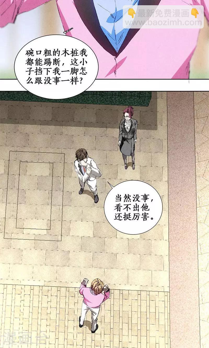 第31话 教训-第32话