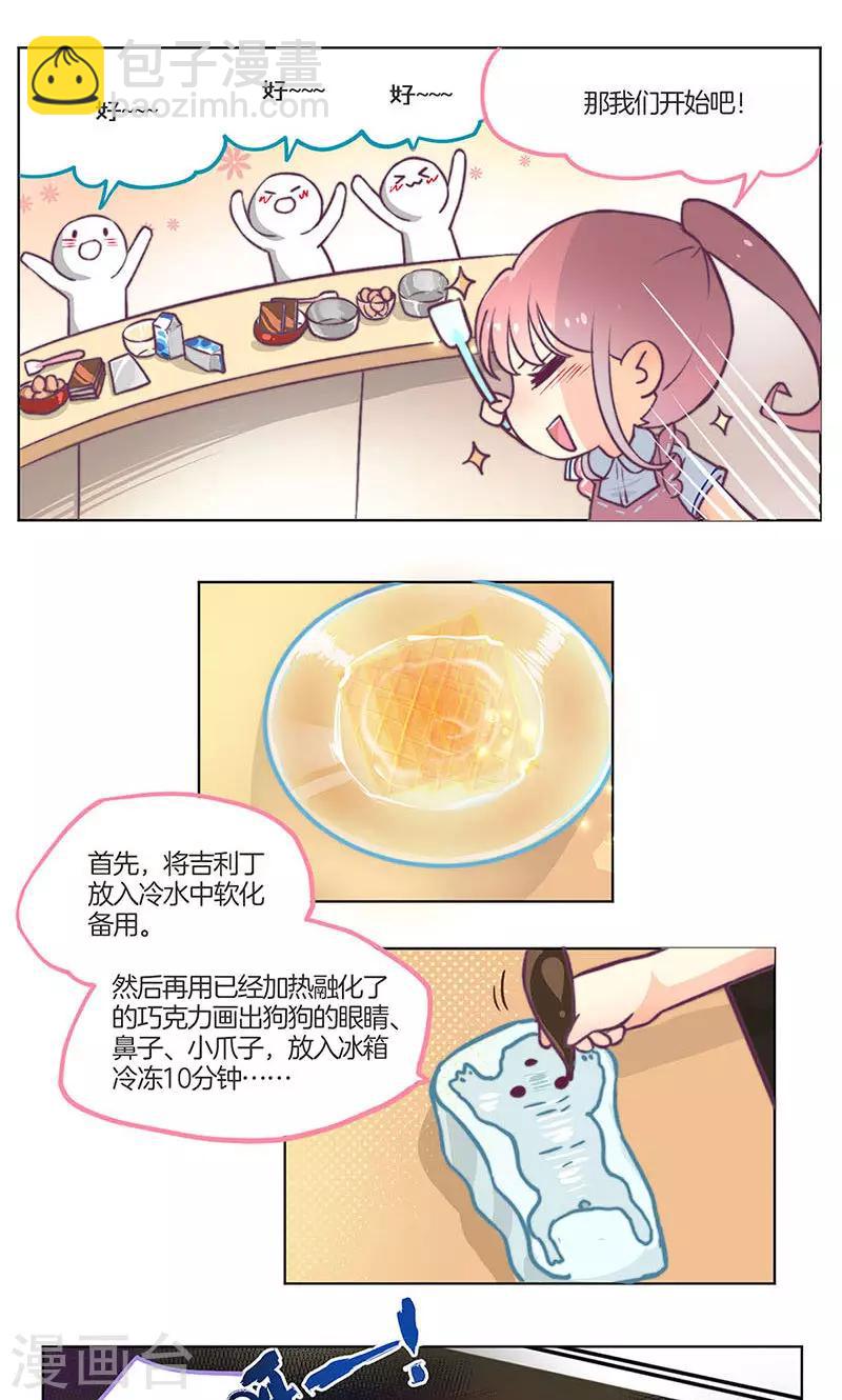 教师节番外-第34话