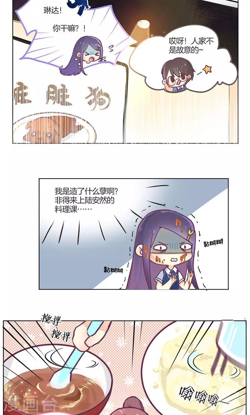 教师节番外-第34话