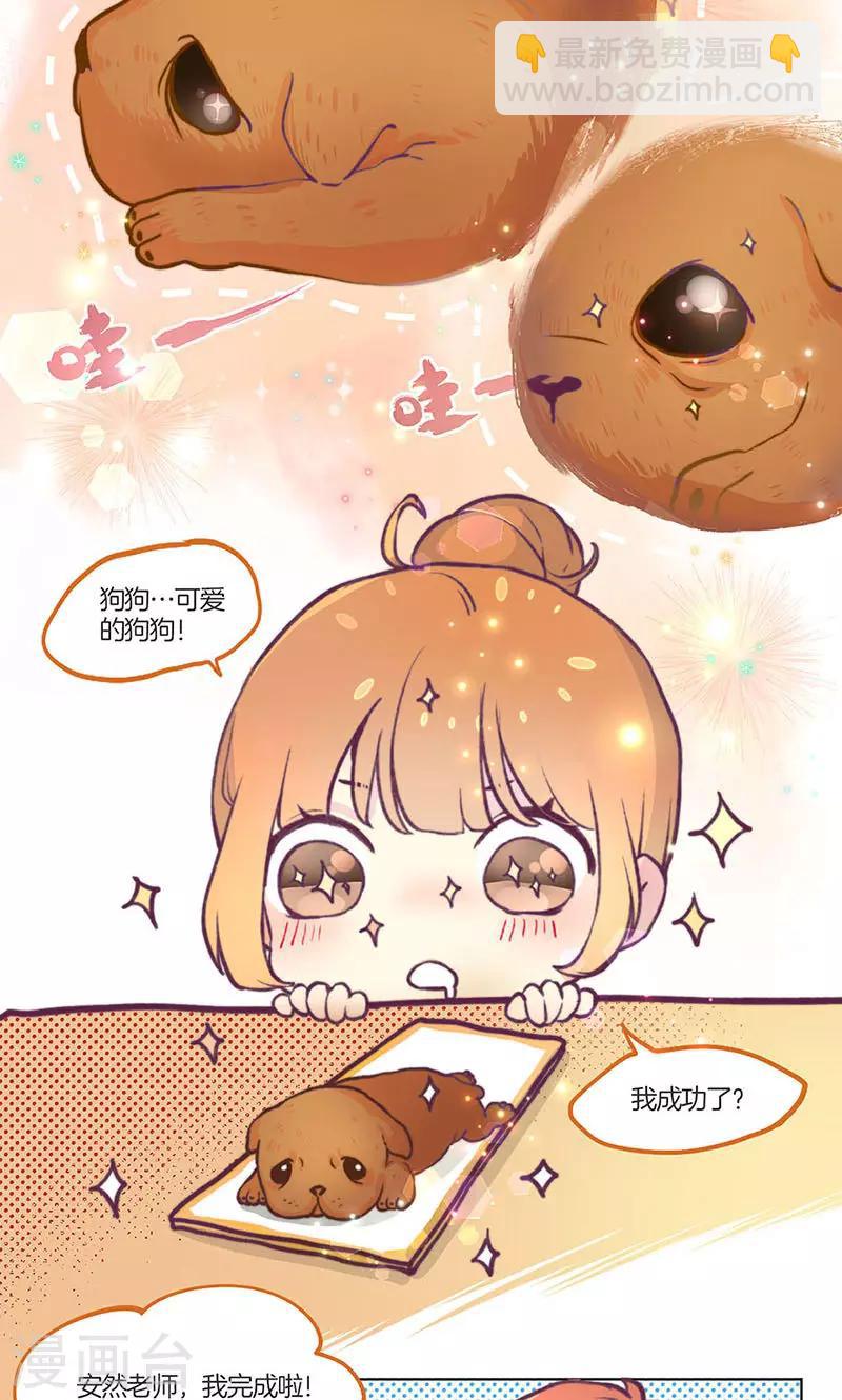 教师节番外-第34话