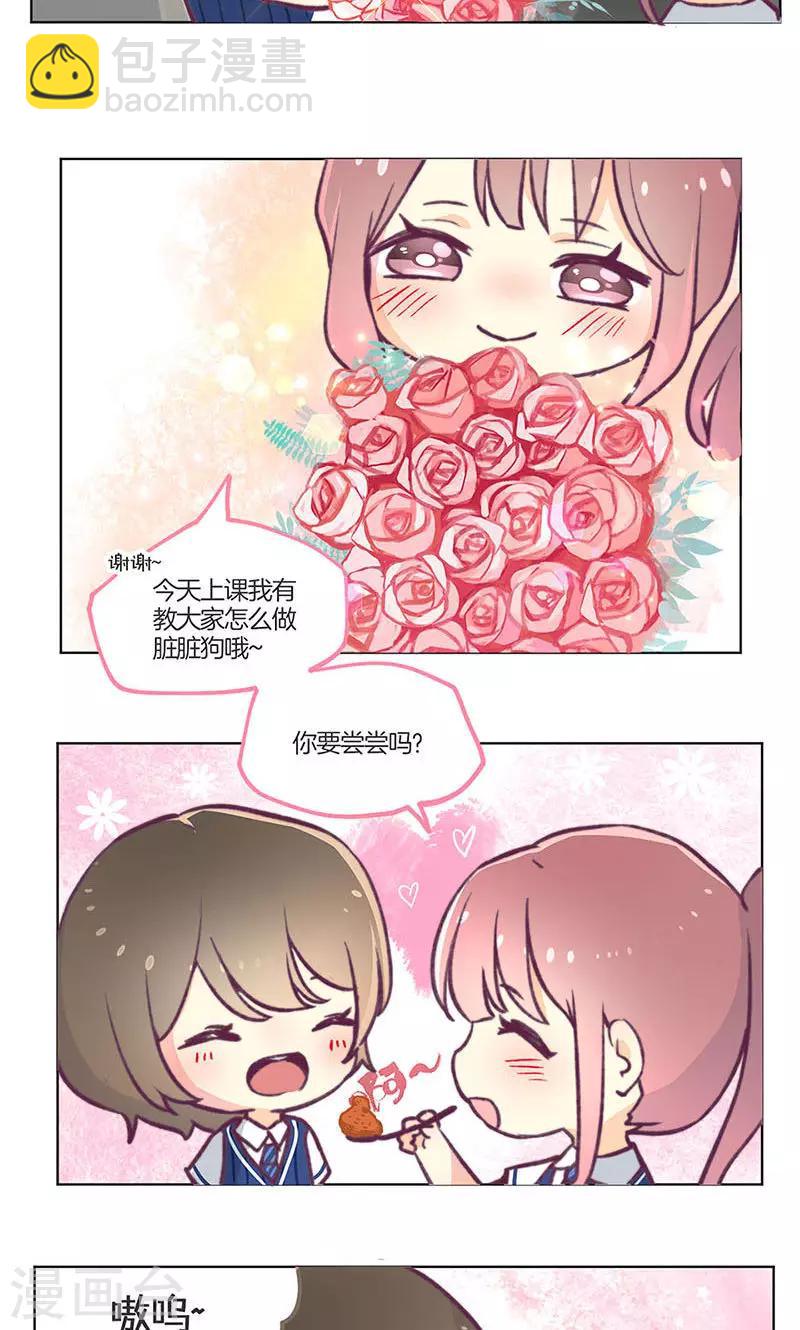 教师节番外-第34话