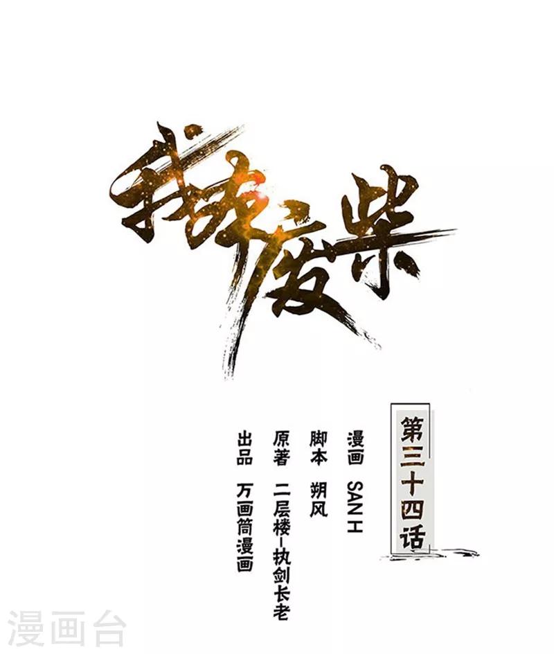 第34话 抢劫案-第36话