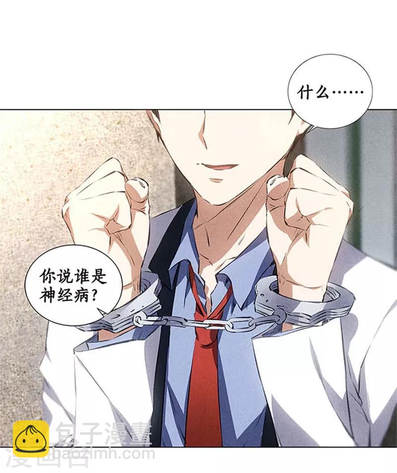 第34话 抢劫案-第36话