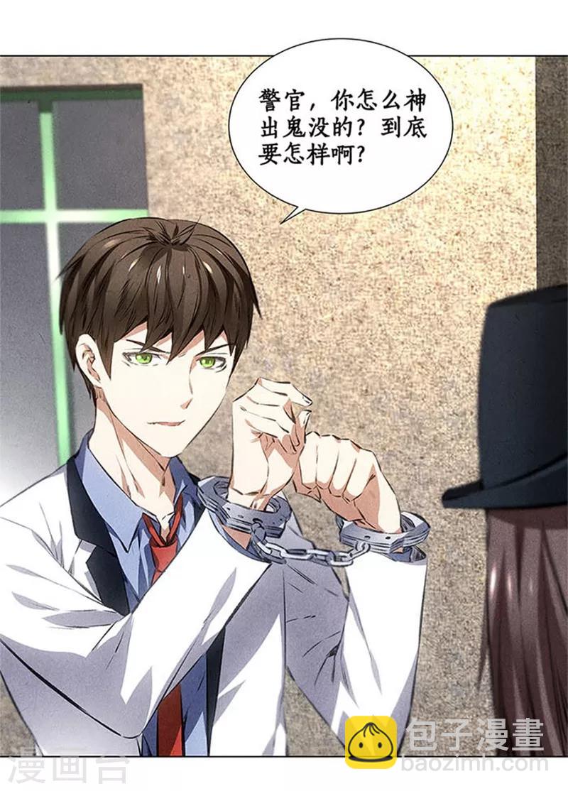第34话 抢劫案-第36话
