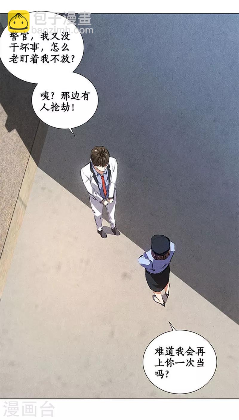 第34话 抢劫案-第36话