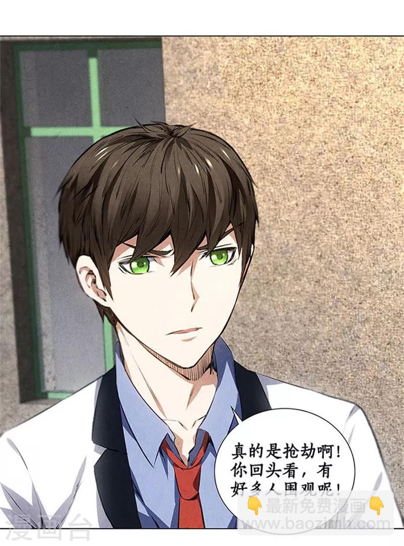 第34话 抢劫案-第36话