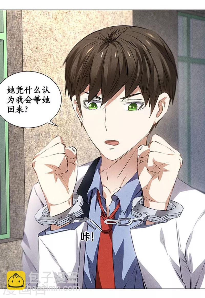 第34话 抢劫案-第36话