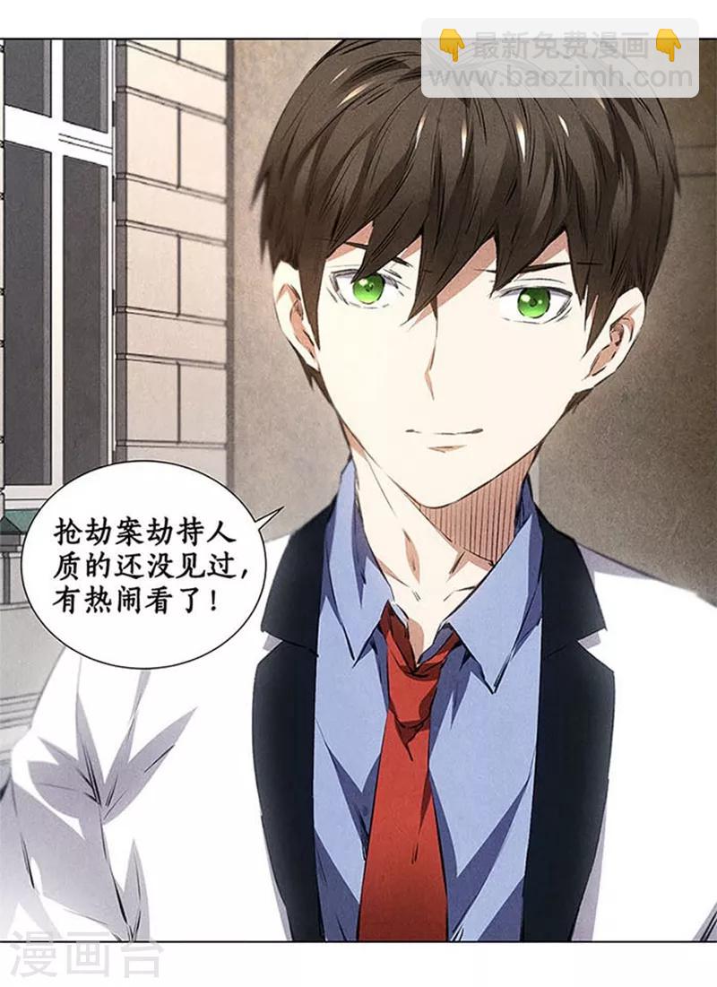 第34话 抢劫案-第36话