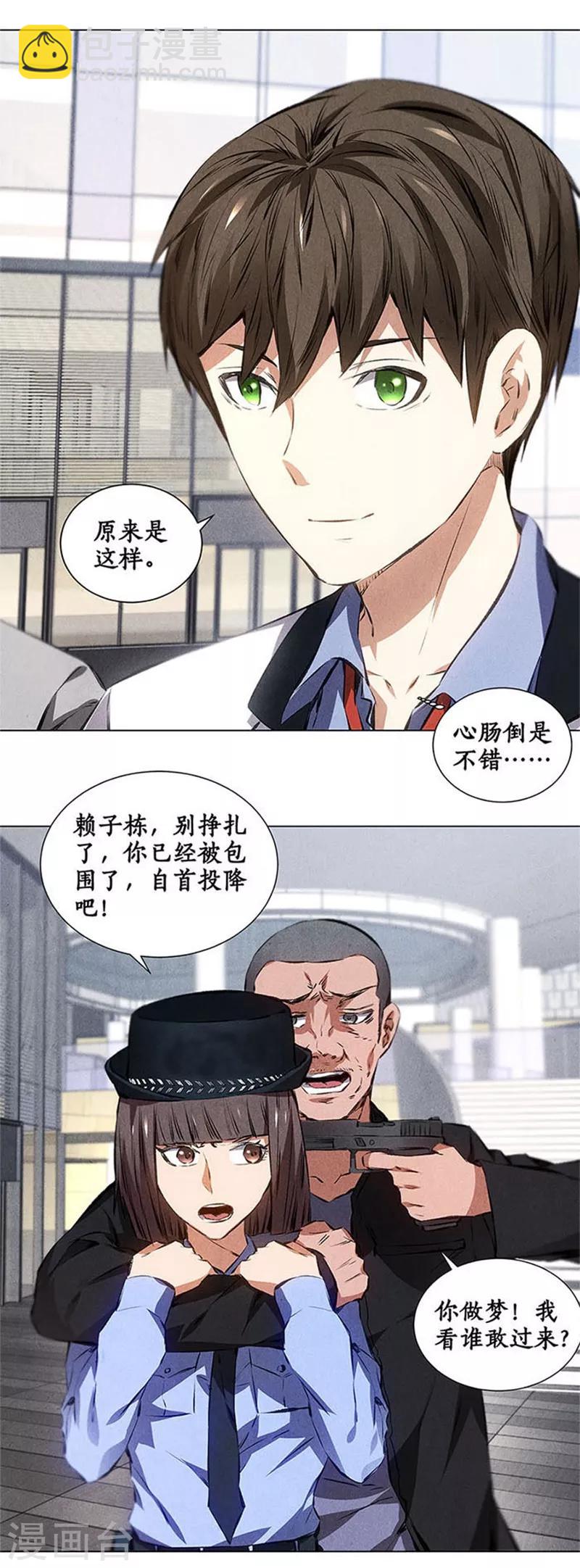 第34话 抢劫案-第36话