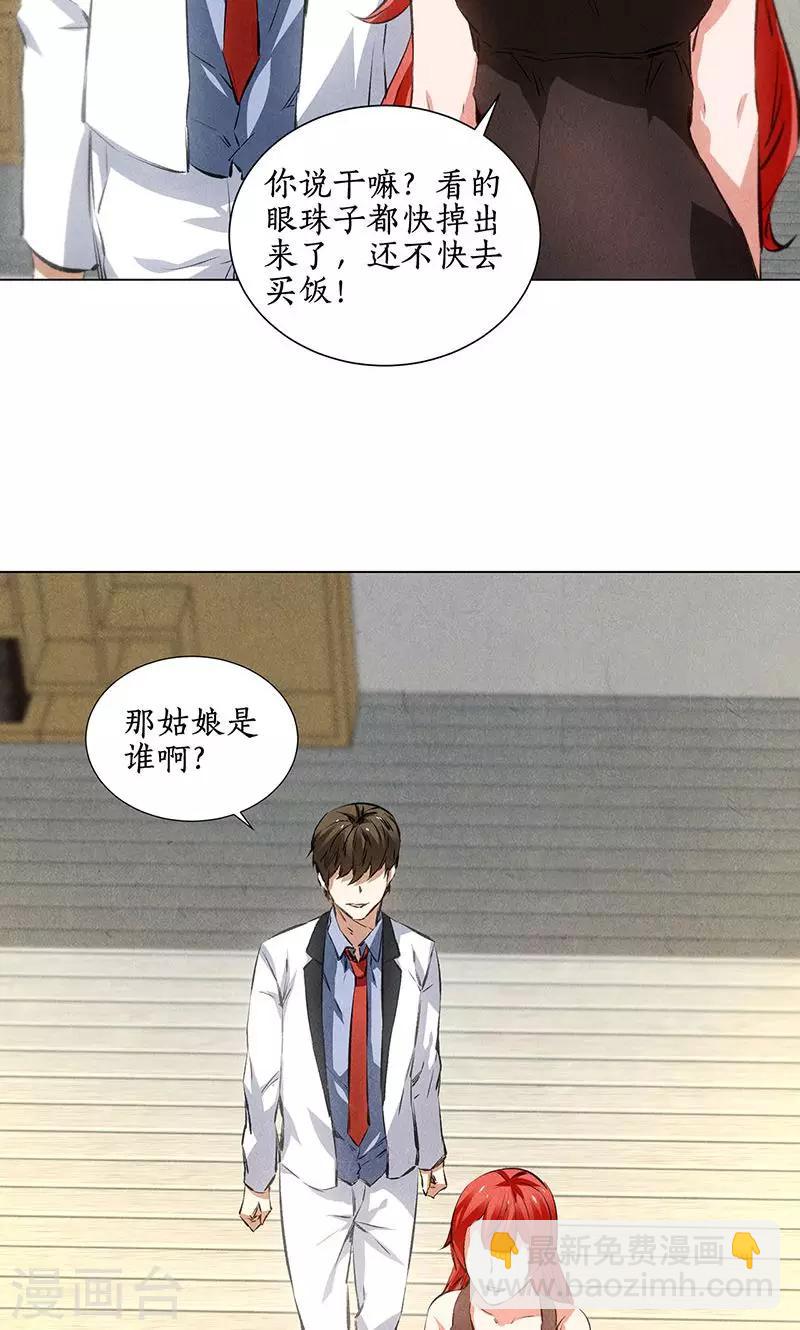 第36话 赔罪礼2-第38话