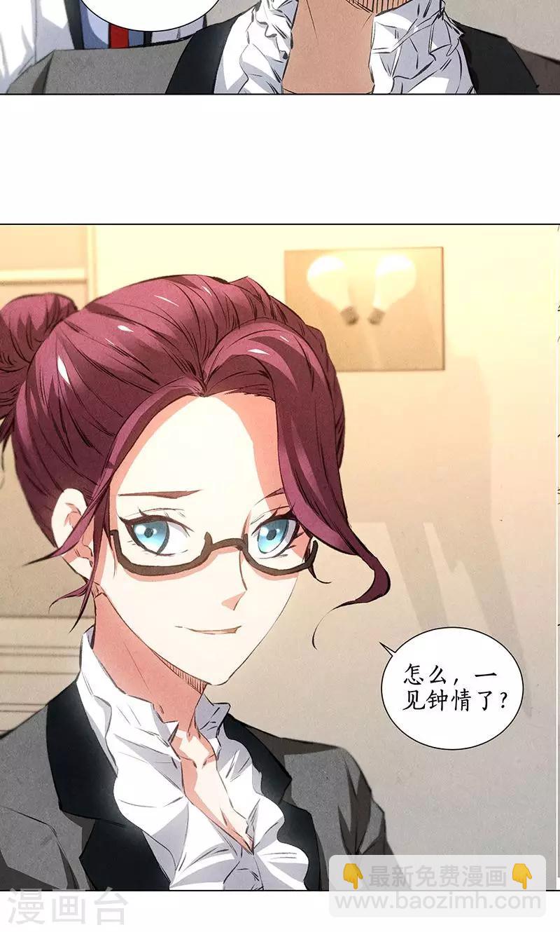 第36话 赔罪礼2-第38话