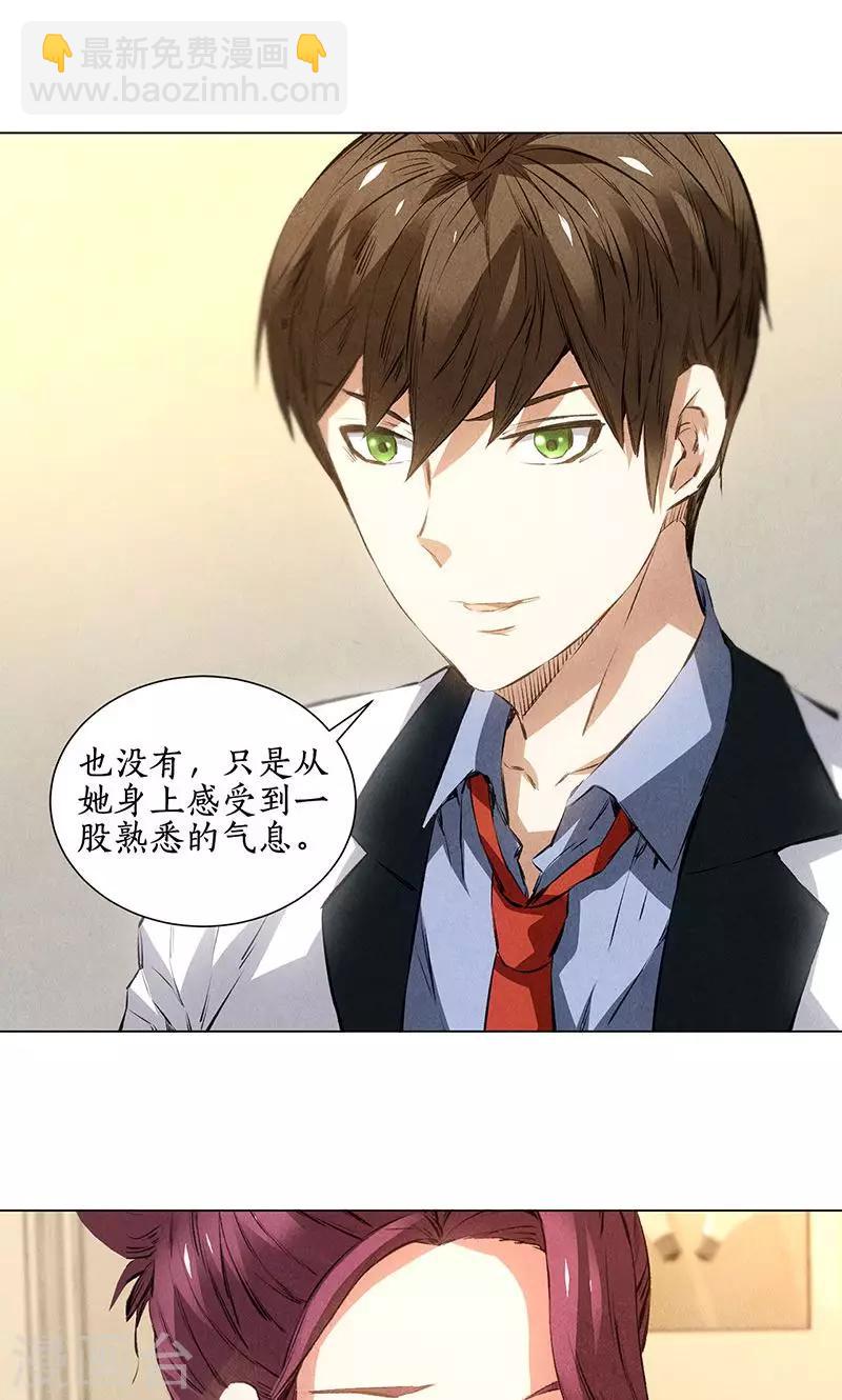 第36话 赔罪礼2-第38话