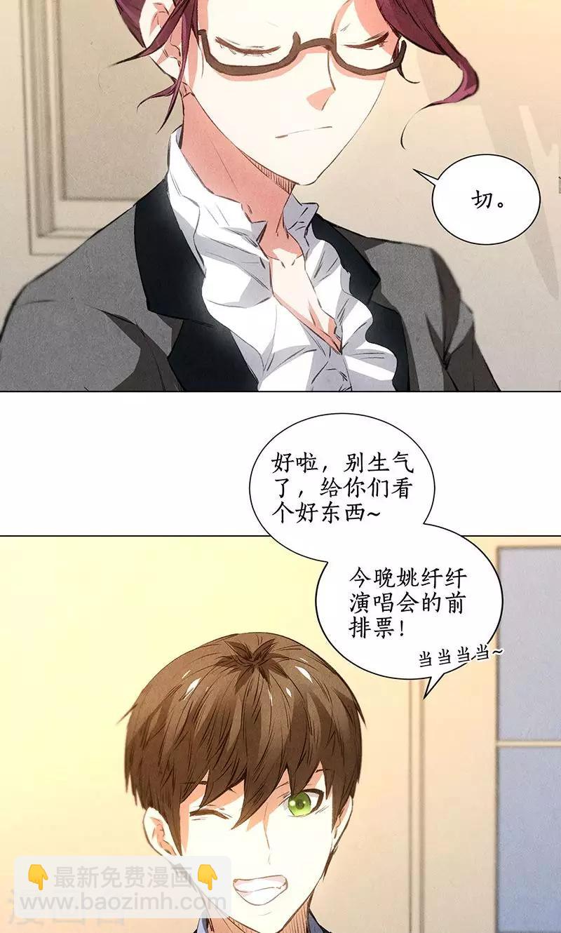 第36话 赔罪礼2-第38话