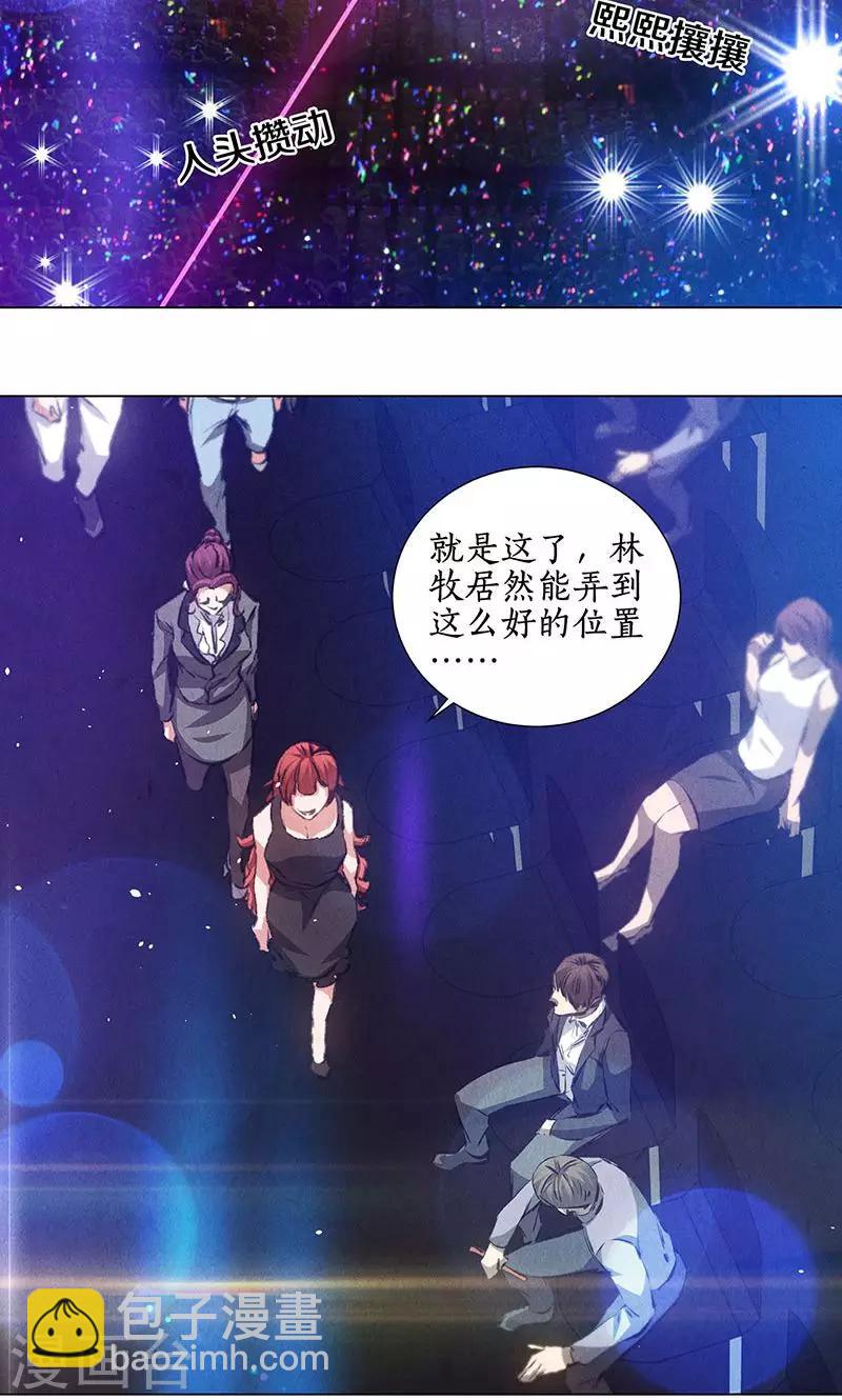 第36话 赔罪礼2-第38话