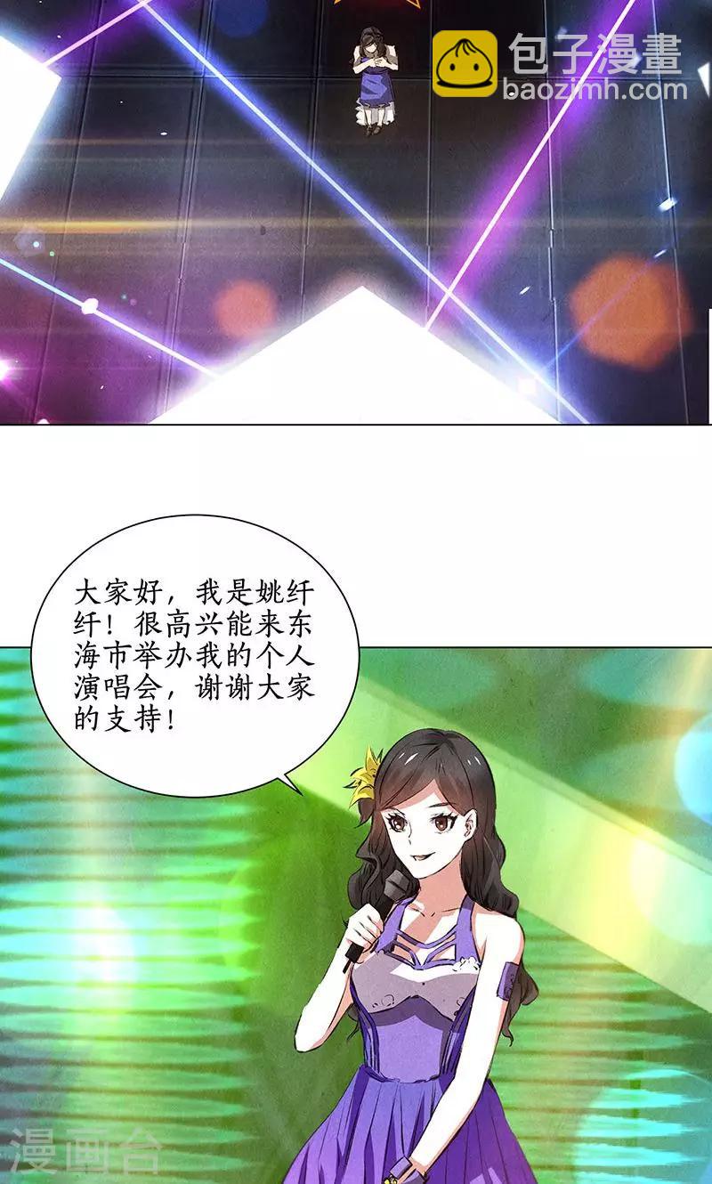 第36话 赔罪礼2-第38话
