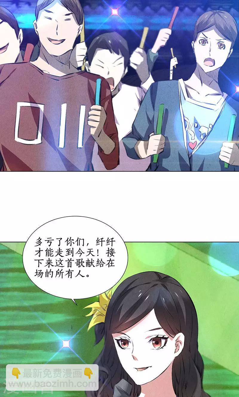 第36话 赔罪礼2-第38话