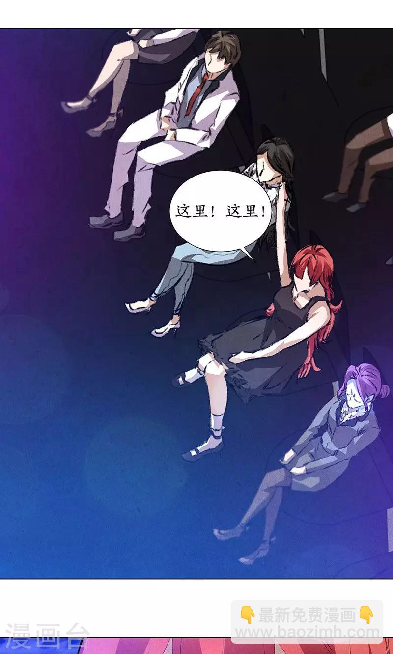 第36话 赔罪礼2-第38话