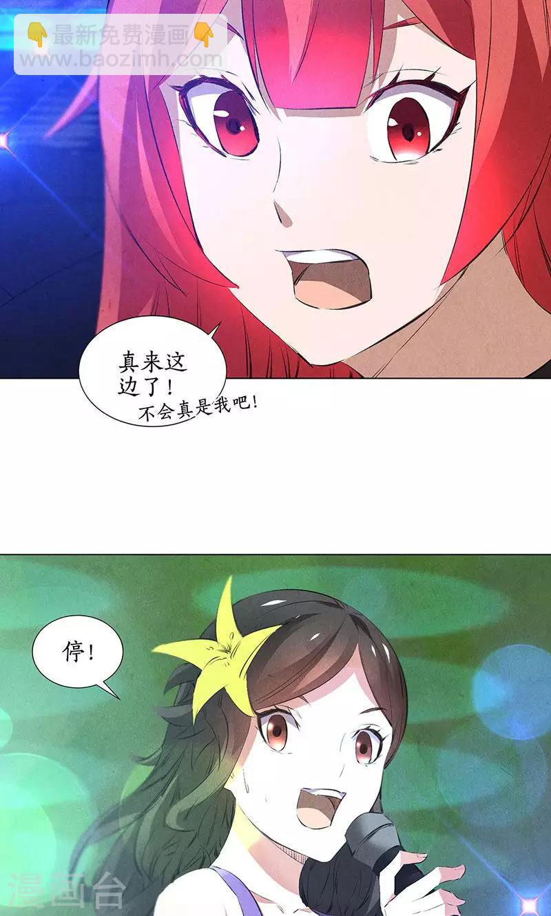 第36话 赔罪礼2-第38话