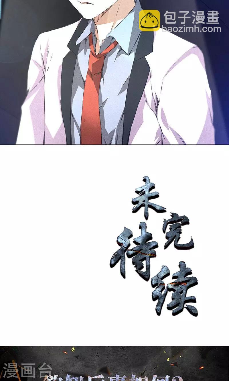 第36话 赔罪礼2-第38话