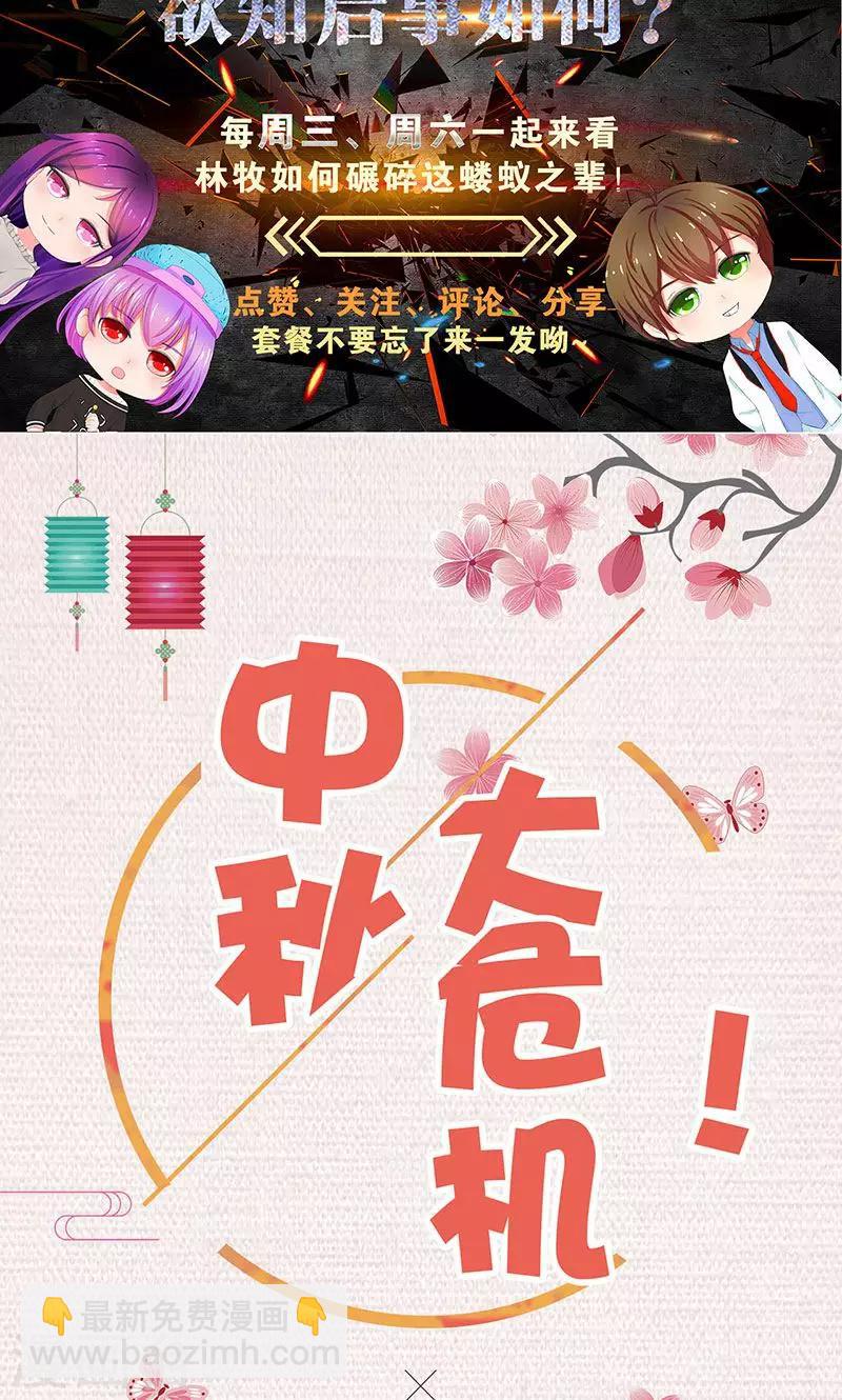第36话 赔罪礼2-第38话