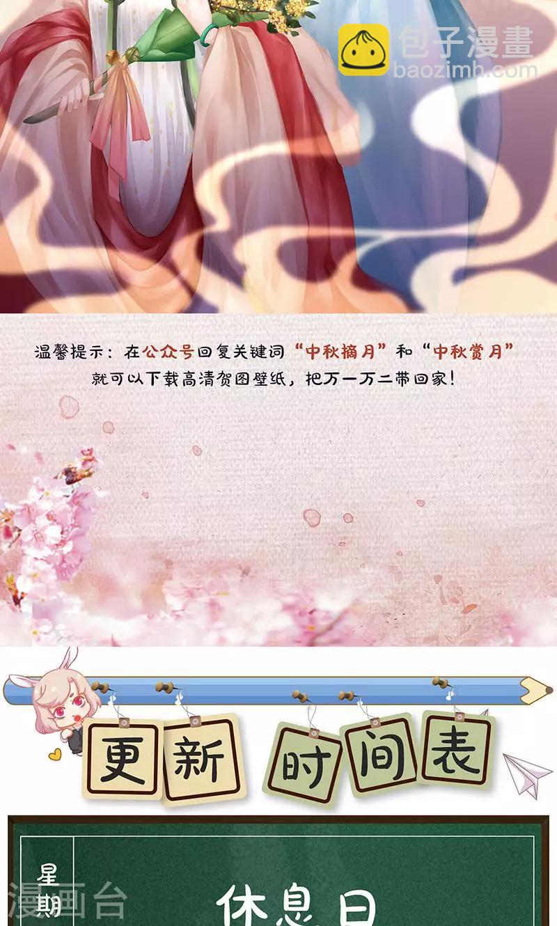 第36话 赔罪礼2-第38话