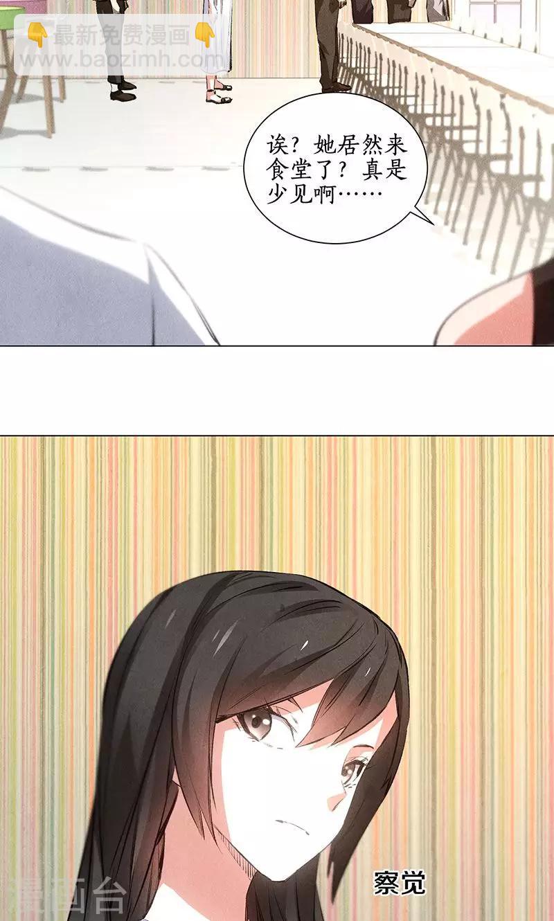 第36话 赔罪礼2-第38话
