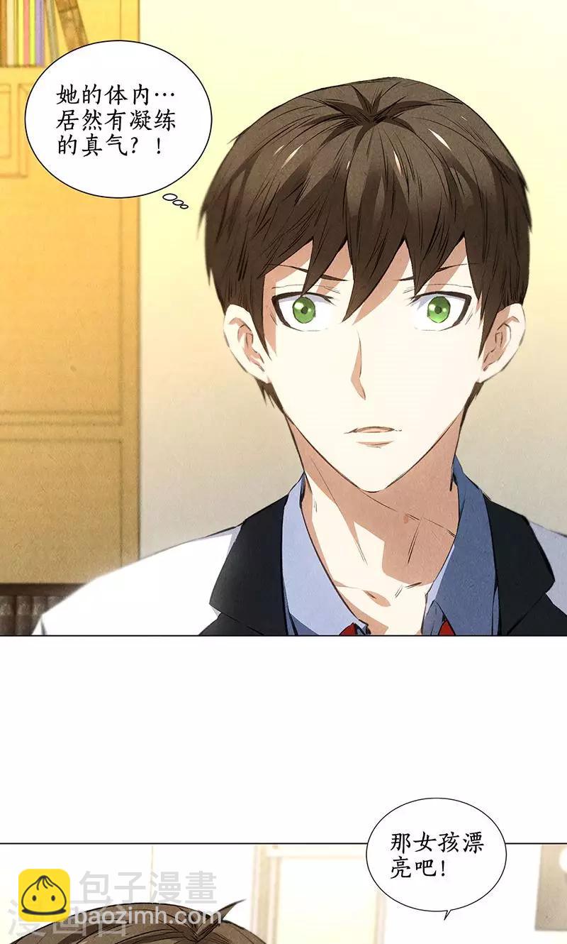 第36话 赔罪礼2-第38话