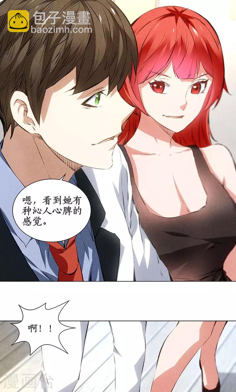 第36话 赔罪礼2-第38话