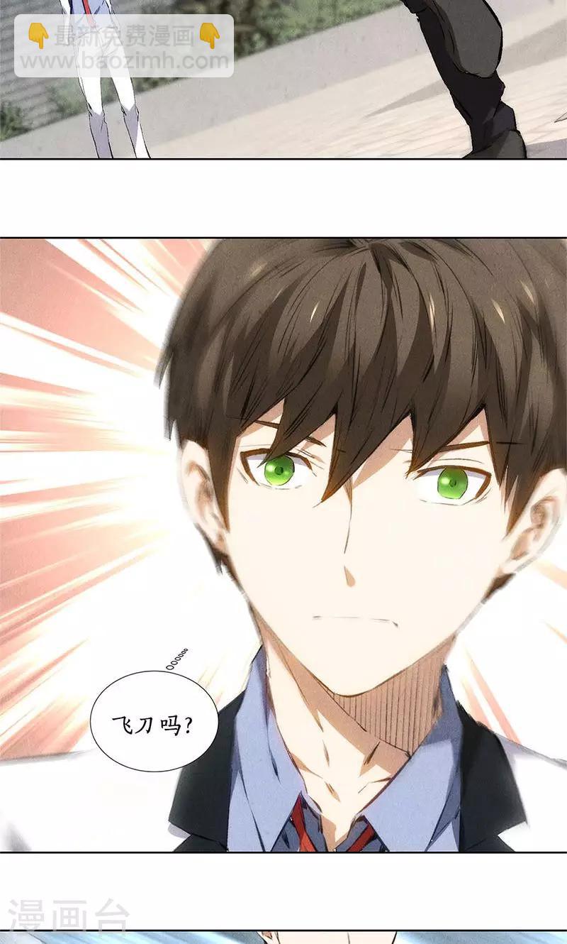 第38话 暗杀-第40话