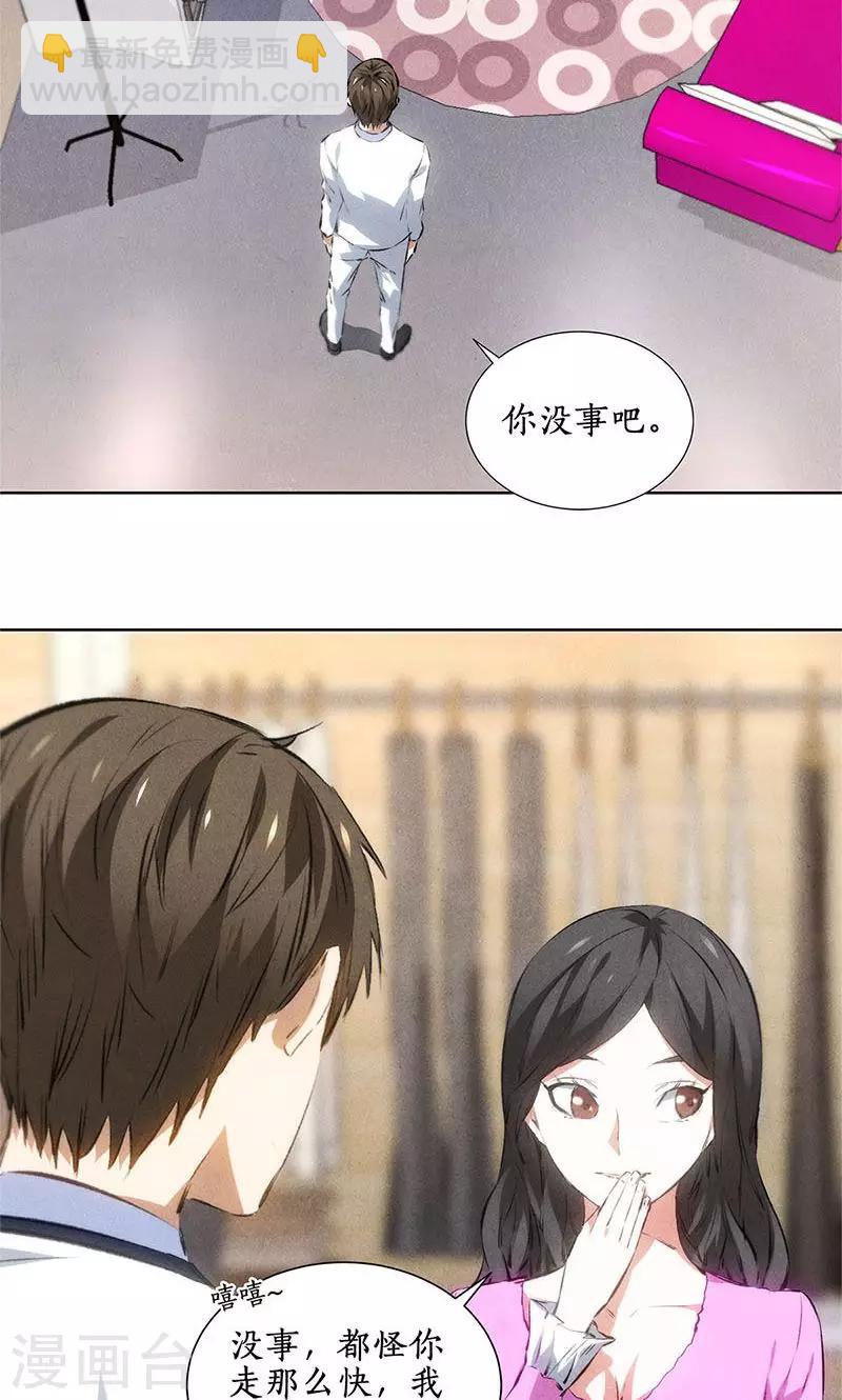 第38话 暗杀-第40话