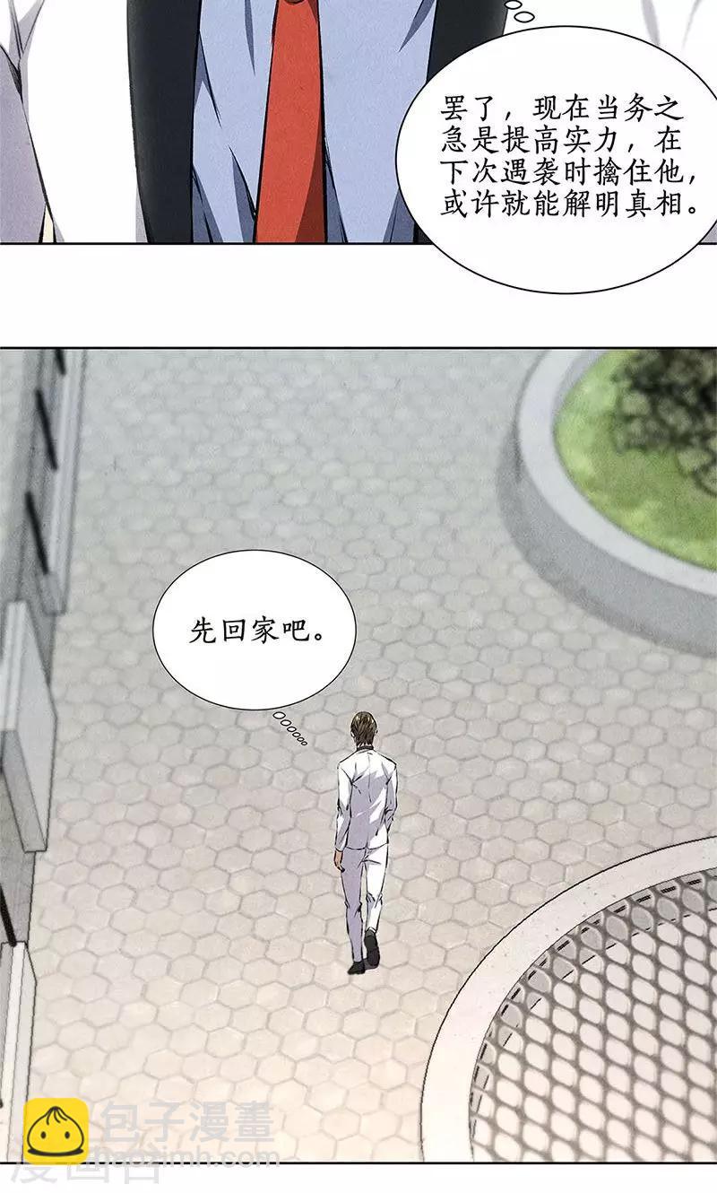 第38话 暗杀-第40话