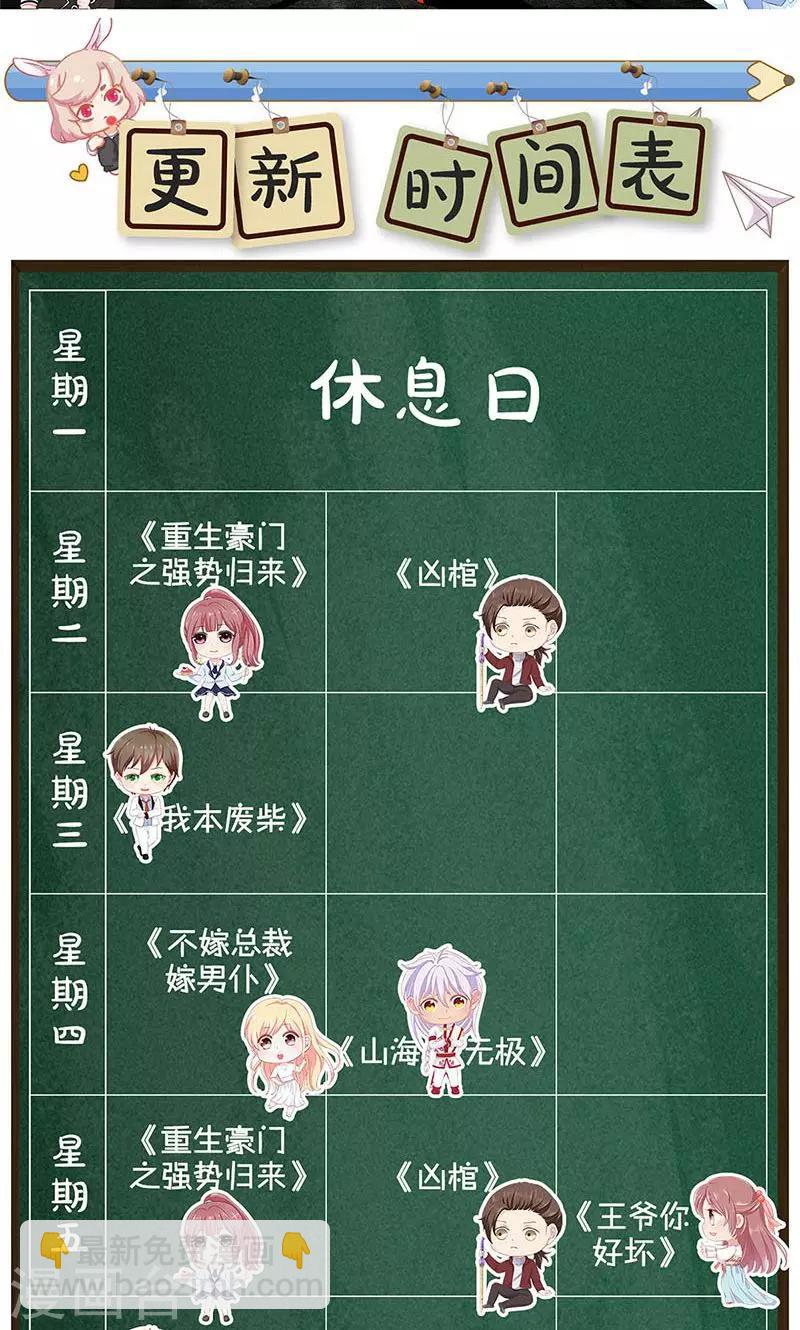 第38话 暗杀-第40话