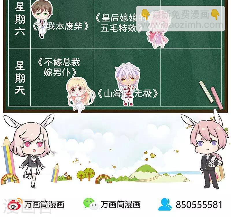 第38话 暗杀-第40话