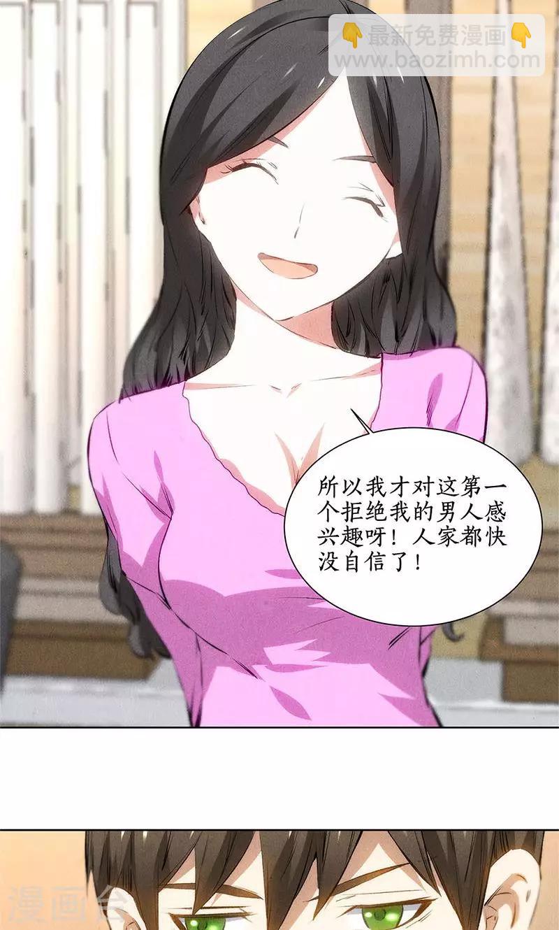 第38话 暗杀-第40话