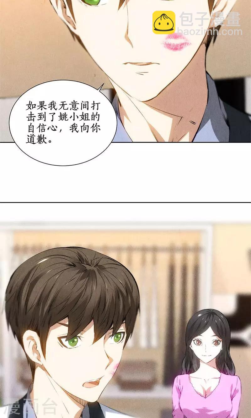 第38话 暗杀-第40话