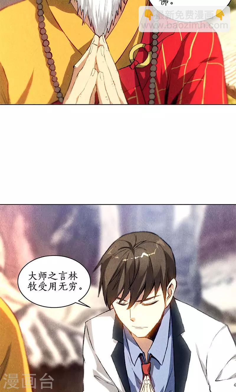 第40话 恩赐-第42话