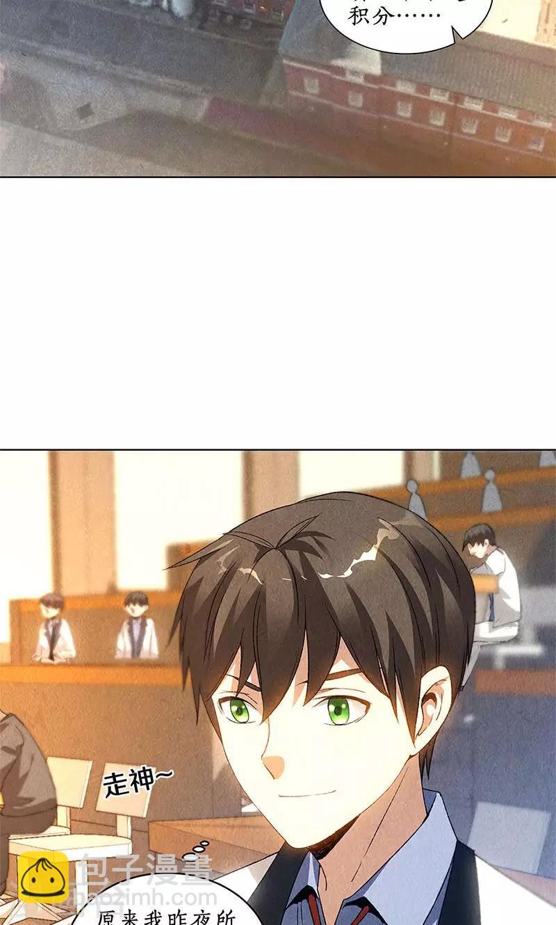 第40话 恩赐-第42话