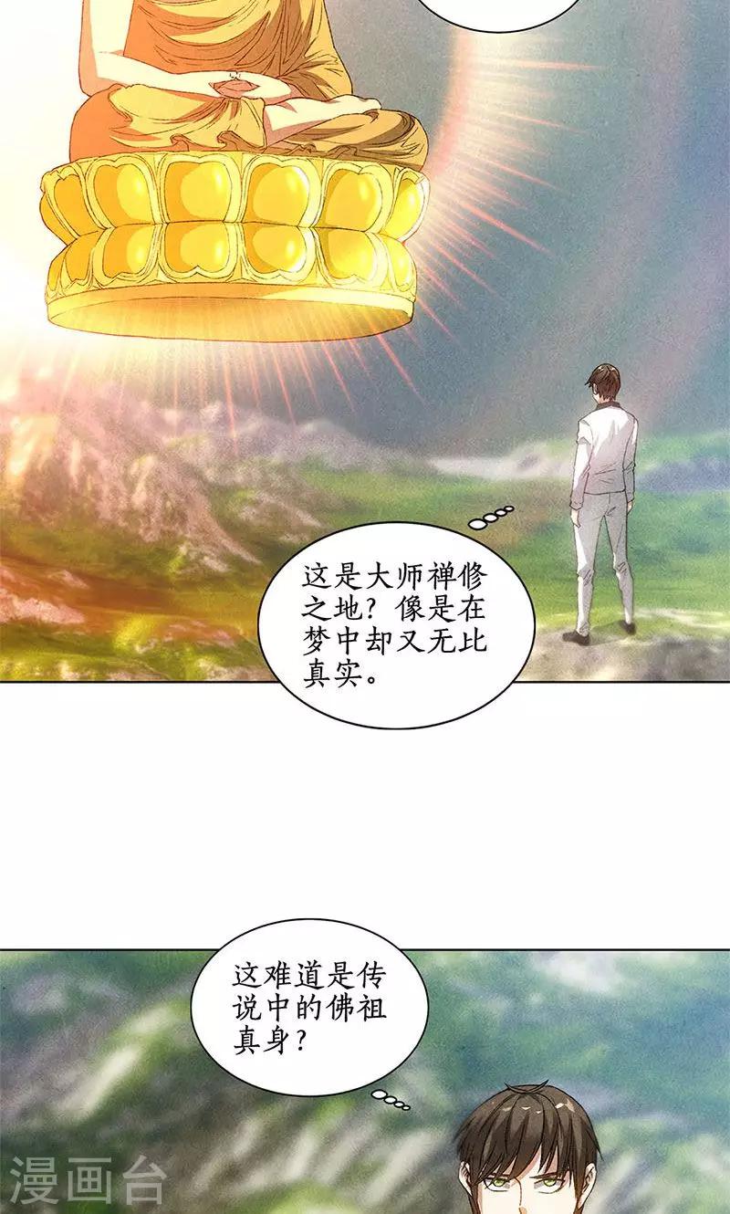 第40话 恩赐-第42话