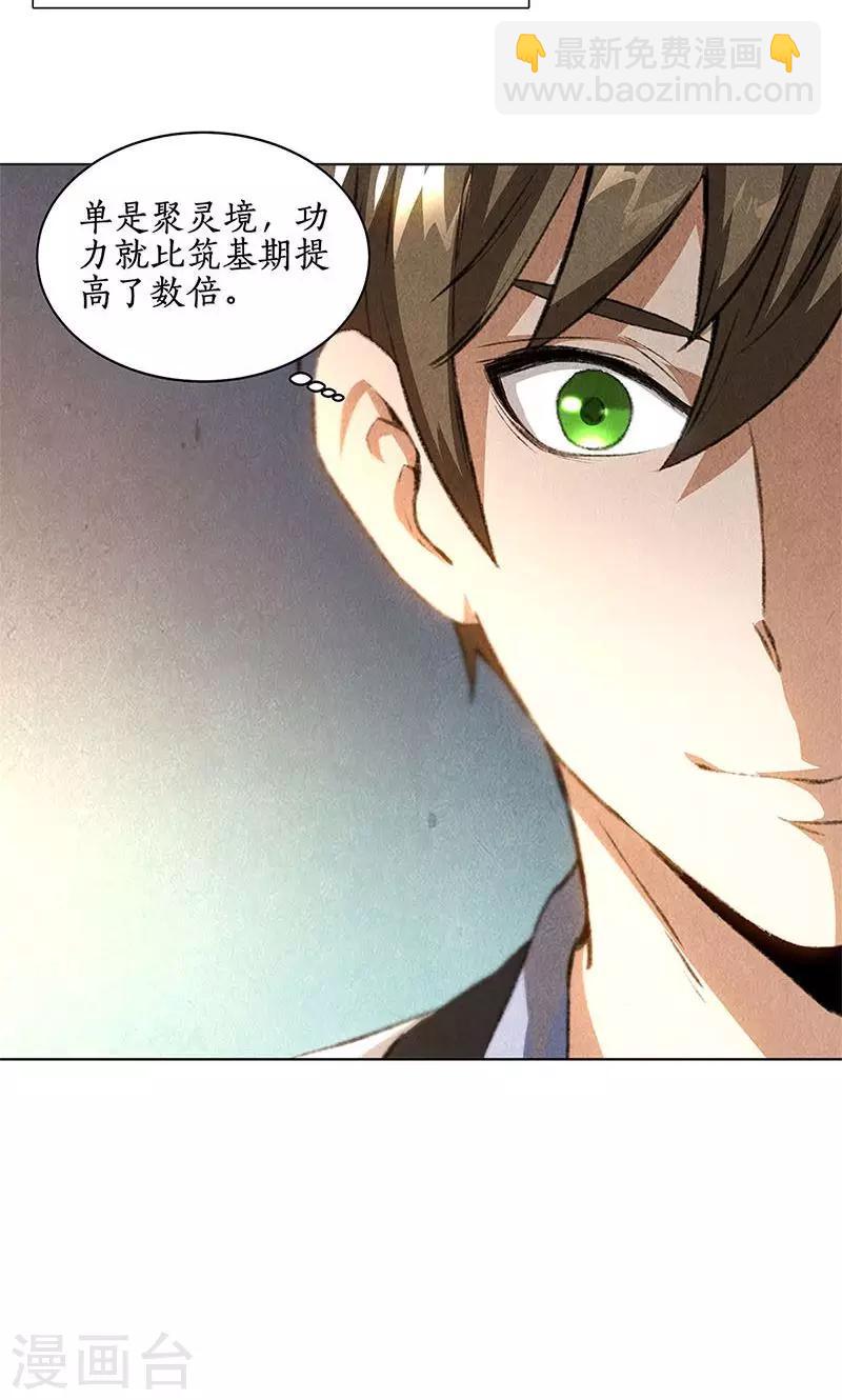 第40话 恩赐-第42话