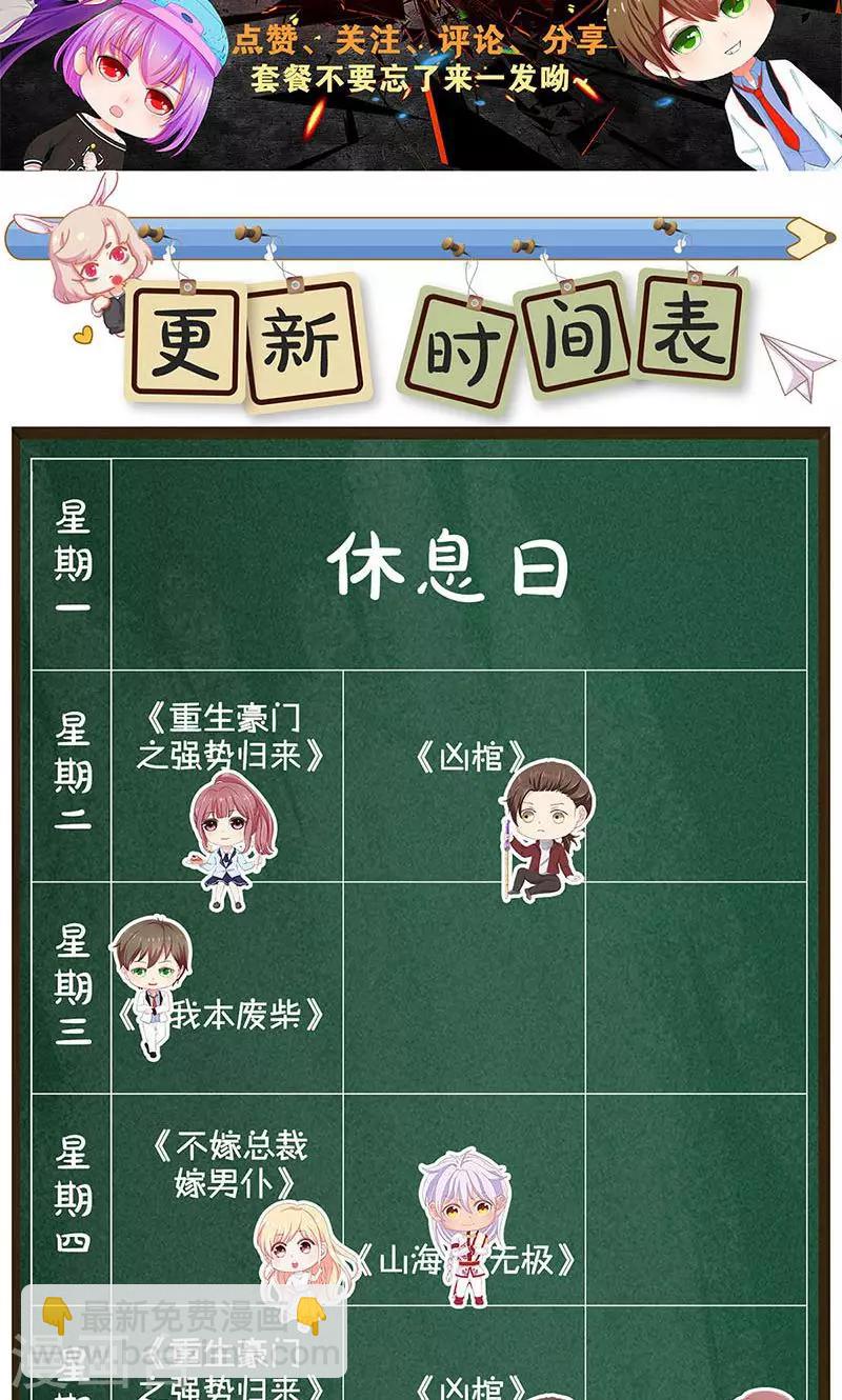 第40话 恩赐-第42话