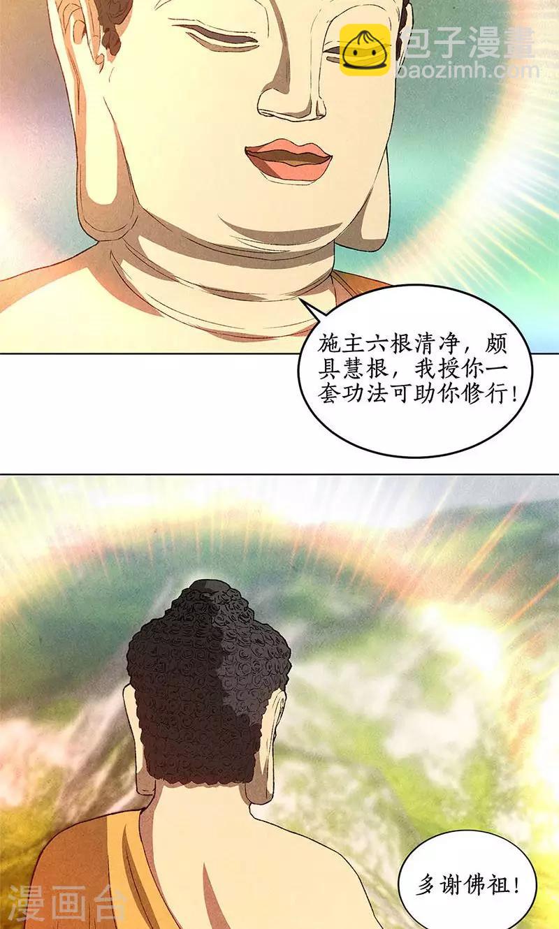 第40话 恩赐-第42话