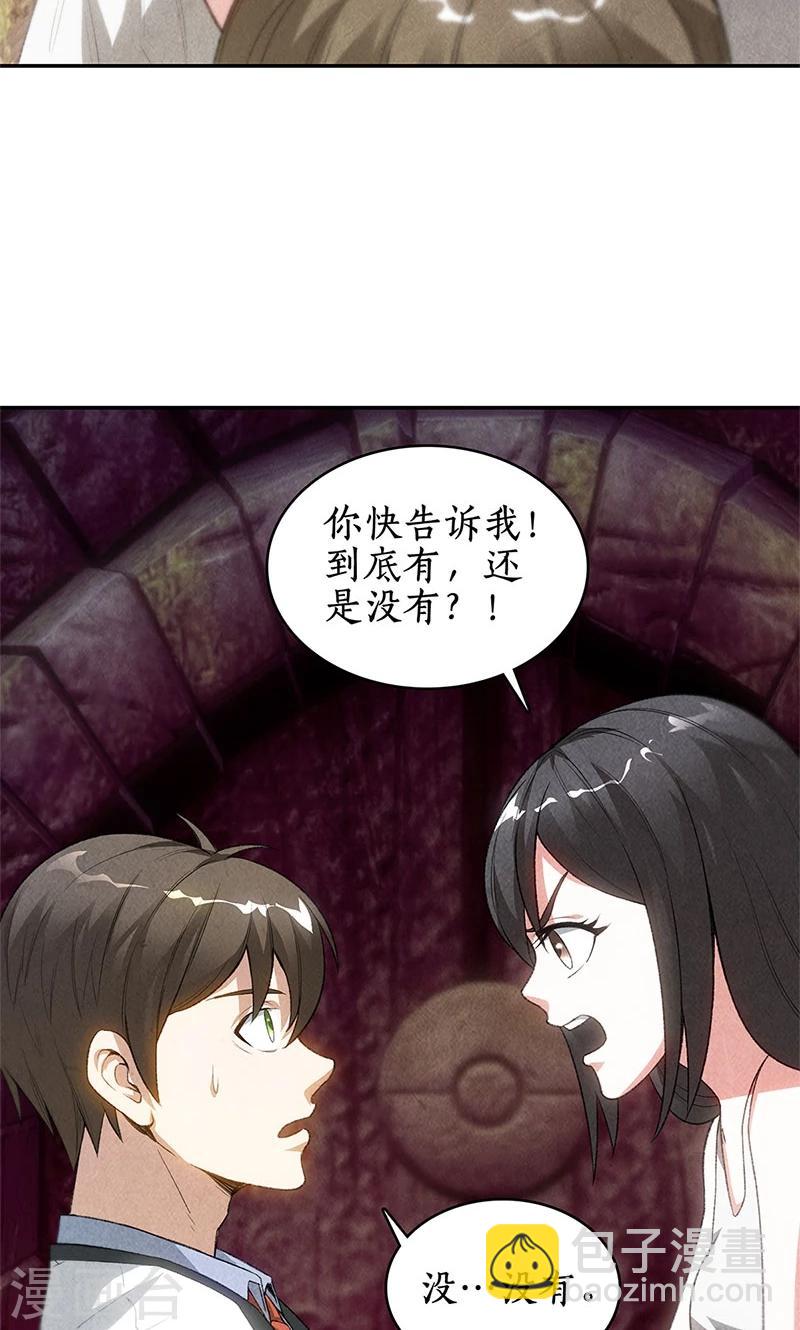 第42话 神识-第44话