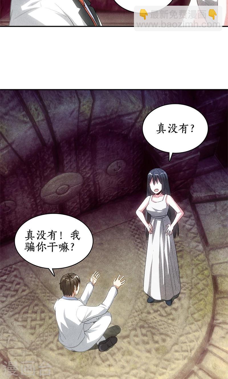 第42话 神识-第44话