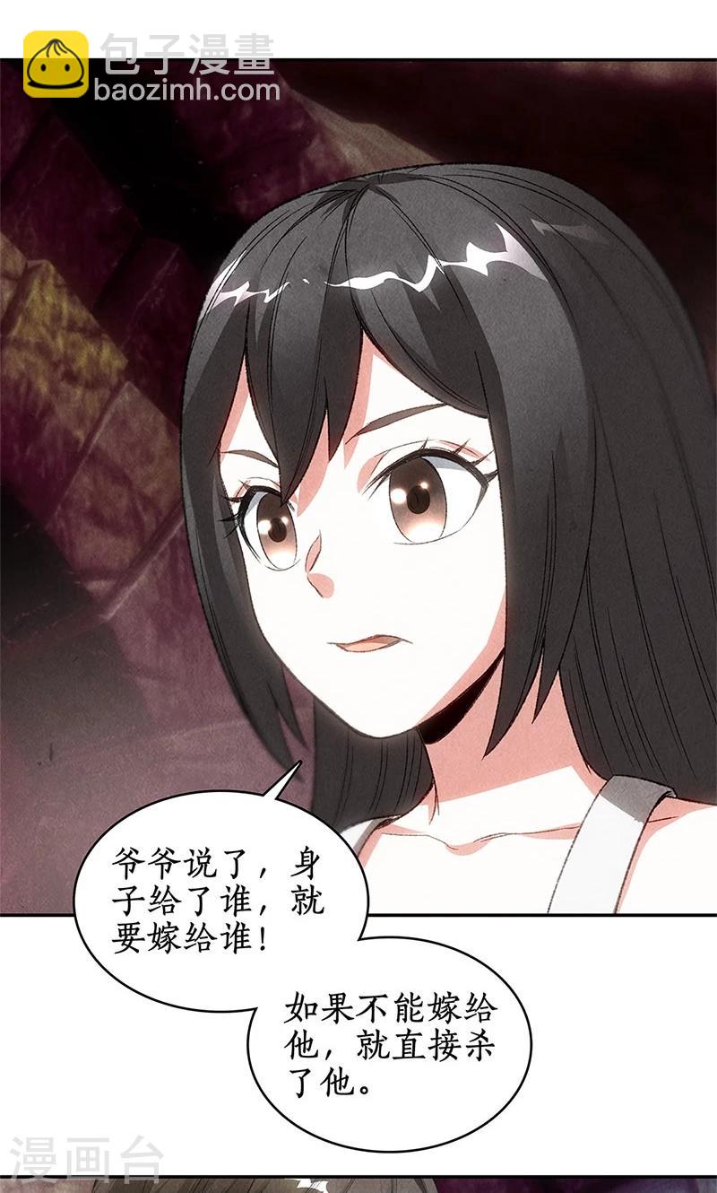 第42话 神识-第44话