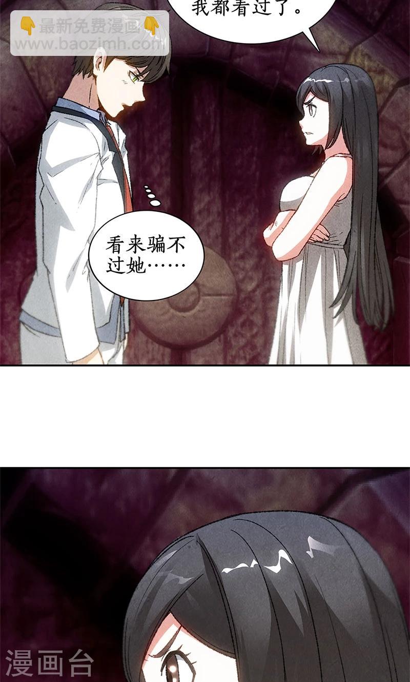 第42话 神识-第44话