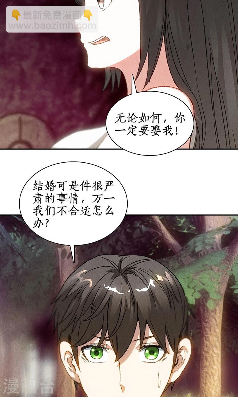 第42话 神识-第44话