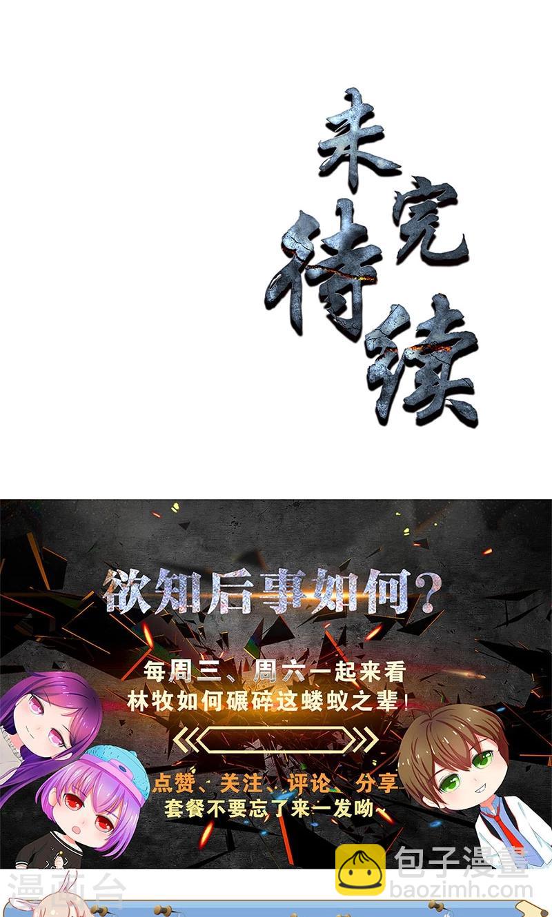 第42话 神识-第44话