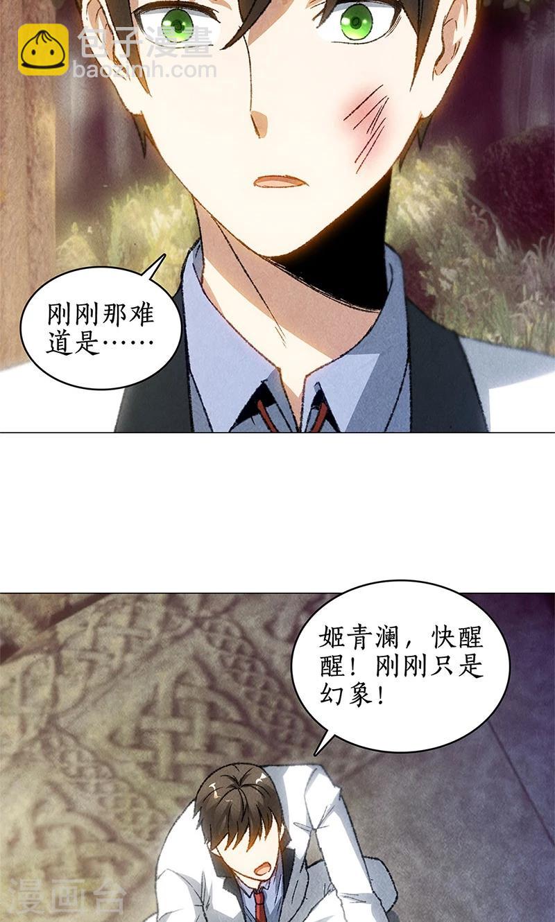 第42话 神识-第44话