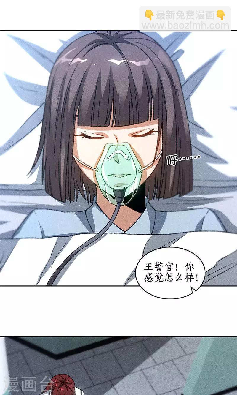 第44话 脱离危险-第46话
